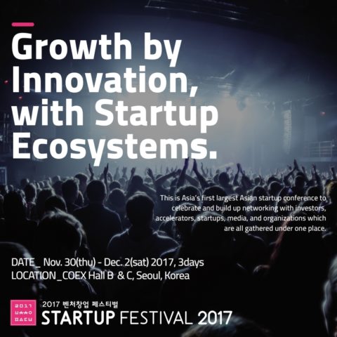 아시아 최대규모 '벤처 창업 페스티벌' 열린다