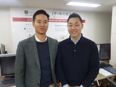 "사장님은 영업만 하세요" 인사관리는 페이체크