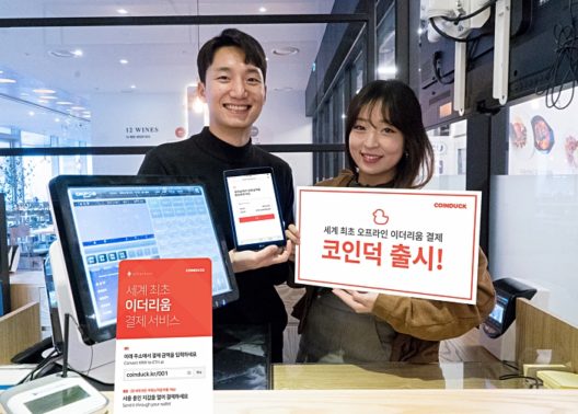 즉시결제 가능한 이더리움 결제 시스템 등장