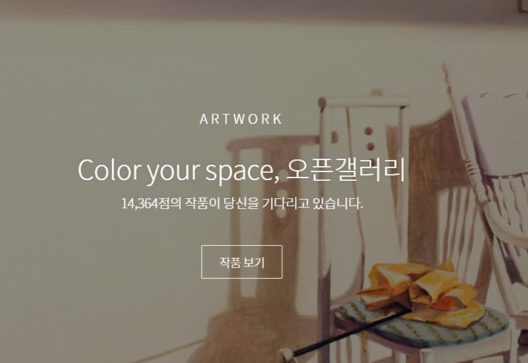 40억 투자 유치한 그림대여서비스