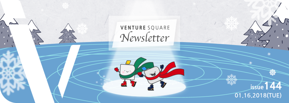 벤처스퀘어 정식 뉴스레터를 보내드립니다.