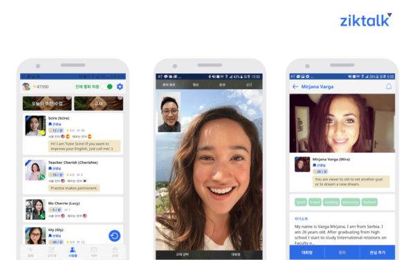커피 한 잔 값으로 회화 연습을 '직톡'