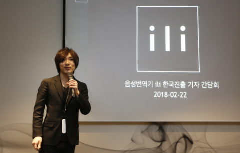 인터넷 연결 필요 없는 음성번역기 왔다