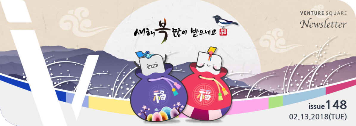 2월 두 번째 뉴스레터! 새해 복 많이 받으세요!!