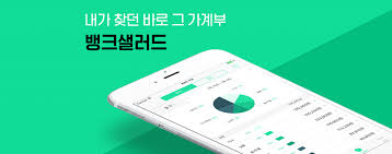 뱅크샐러드 “10개월만에 다운로드 100만 돌파”