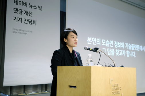 네이버“구글식 아웃링크 도입, 적극 추진한다”