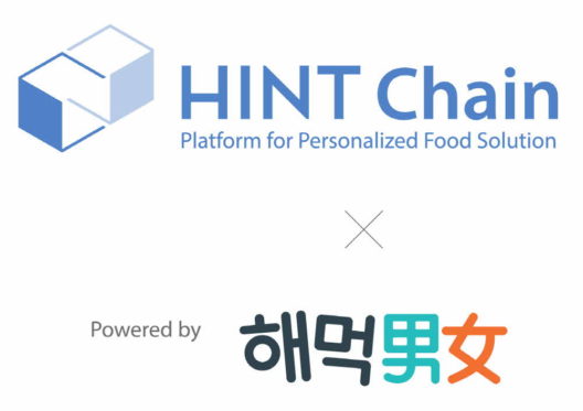 블록체인 기반 푸드 데이터 플랫폼 나온다