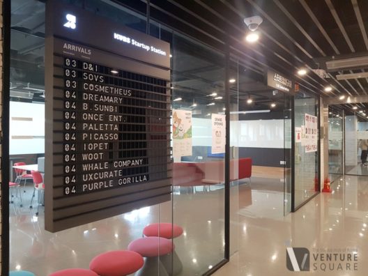 창업의 꿈을 엿보다…고대 스타트업 스테이션