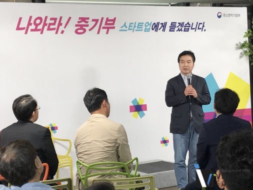 스타트업이 물었다, 중기부가 답했다
