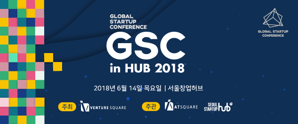 20180524_gsc2018_spring_eDM_cover_v1