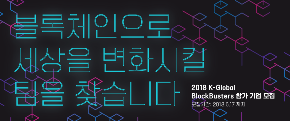 블록체인으로 세상을 변화시킬 팀을 찾습니다.