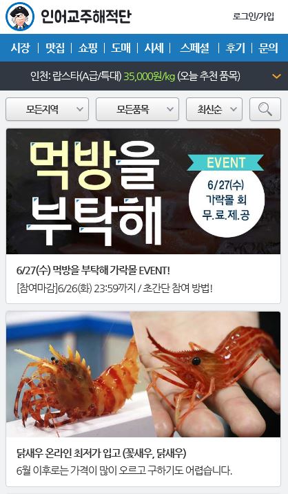 32억 투자 유치 ‘수산물 시장 정보 플랫폼’