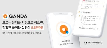 교육 플랫폼 메스프레소, 50억 투자 유치
