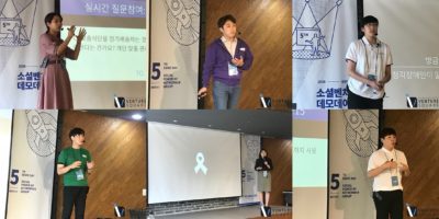 sopoong 데모데이 무대 오른 소셜벤처6