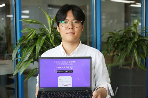 관심 분야 일정 알려주는 캘린더앱 '린더'