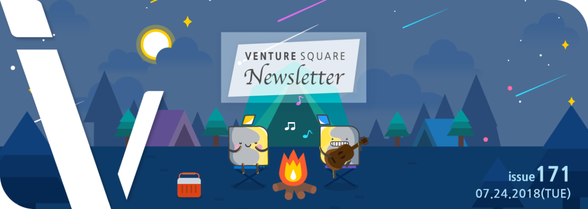 벤처스퀘어가 7월 네 번째 뉴스레터를 보내드립니다. 