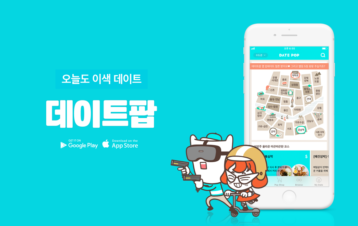 23억 유치 데이트팝 “로컬 광고 플랫폼 노린다”