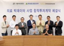 카카오, AI 의료 빅데이터 사업 진출한다