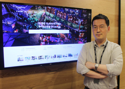 마이리얼트립이 꿈꾸는 제2의 도약