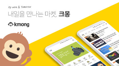 프리랜서 오픈마켓 크몽, 110억 원 투자 유치