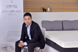 완벽한 수면을 위한 마지막 퍼즐 '삼분의일'