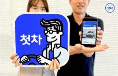 중고차 서비스 '첫차' 35억 원 투자 유치