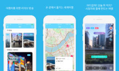 여행자를위한 라이브 방송 플랫폼 '트립미 라이브'
