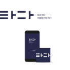 新공유 플랫폼 타다 “기존 산업 품은 상생모델될 것”