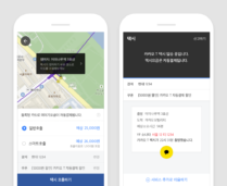 카카오모빌리티, 카카오T 택시 운임 자동결제 서비스 도입