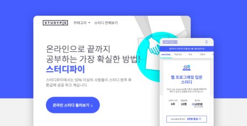 알토스벤처스, 온라인 그룹스터디 플랫폼 '스터디파이'에 12억 원 투자