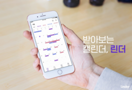 아모레퍼시픽이 투자한 일정 구독 플랫폼