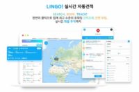 전 세계 수출입 마켓플레이스 '링고' 론칭
