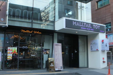 피규어 거래소 ‘몰테일토이’ 오픈