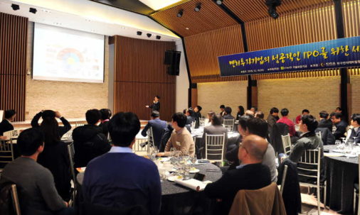 기보 “민간VC와 협업 강화하겠다”