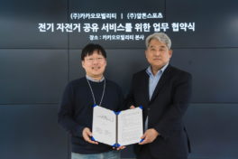 카카오모빌리티 "내년 1분기, 전기 자전거 공유서비스 출시"