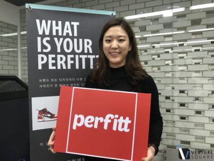 펄핏 "신발 구매 방식 완전히 바꿔놓을 것"