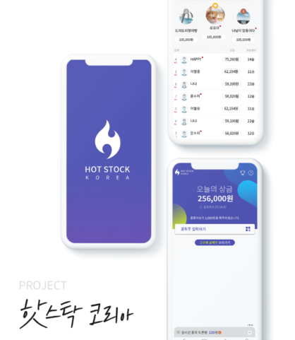 투자 유치한 ‘투자 정보 공유 플랫폼’