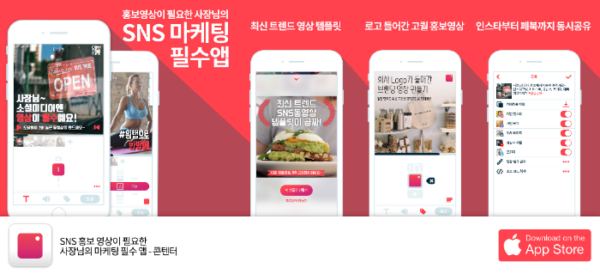 폰으로 소상공인 CF를…5만편 제작한 콘텐터