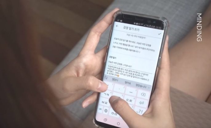 온라인 마음관리 ‘마인딩’ 4억 투자 유치