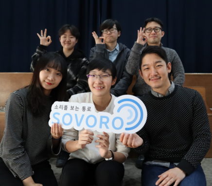 AI 문자통역 서비스 소보로, 5억 투자 유치