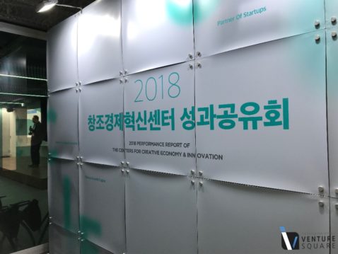 17곳 17색…창조혁신센터 대표 프로그램은?