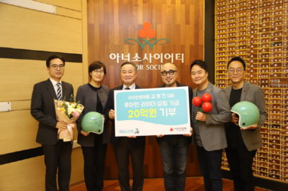 김봉진 대표, 사랑의 열매 20억 추가 기부