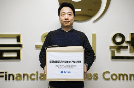 주주 구성 마친 토스뱅크 “예비인가 신청”