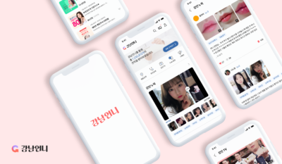 메디컬뷰티앱 '강남언니' 45억 투자 유치