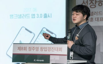 "350만 다운로드 앱도 실패 속에서 태어났다"