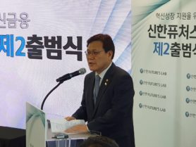 신한퓨처스랩 "5년간 250억 직접 투자한다"