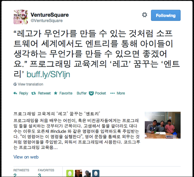 벤처스퀘어 트위터 카드 적용