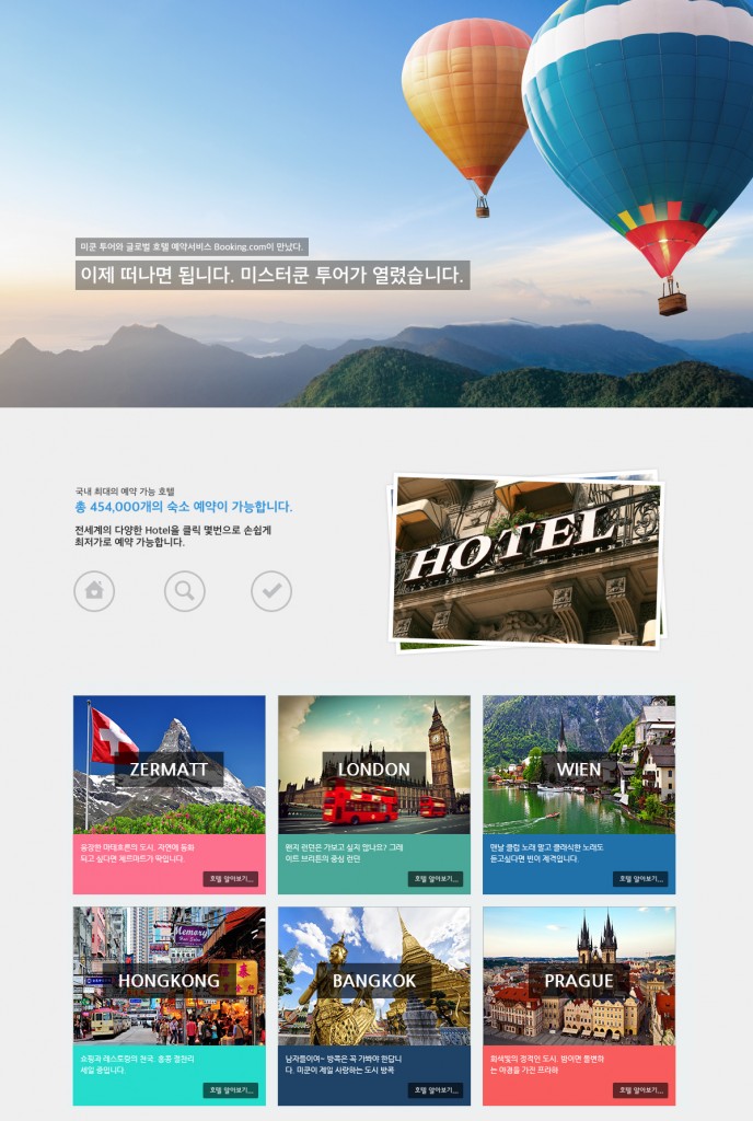 [보도자료 이미지] 미쿤투어