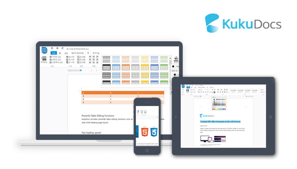 (주)쿠쿠닥스 클라우드 오피스