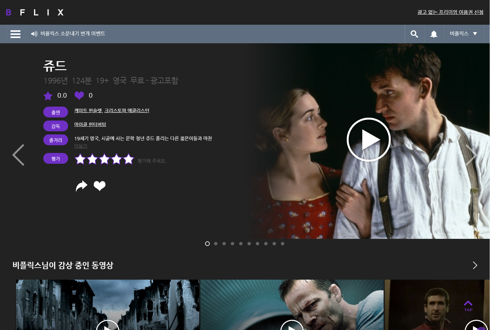 60 Top Images It Movie Streaming Free / 10 Best Movie Streaming Sites without Sign up - Techzillo